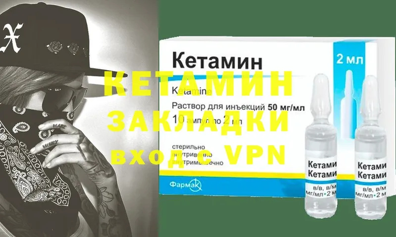 omg зеркало  Новоаннинский  КЕТАМИН VHQ 