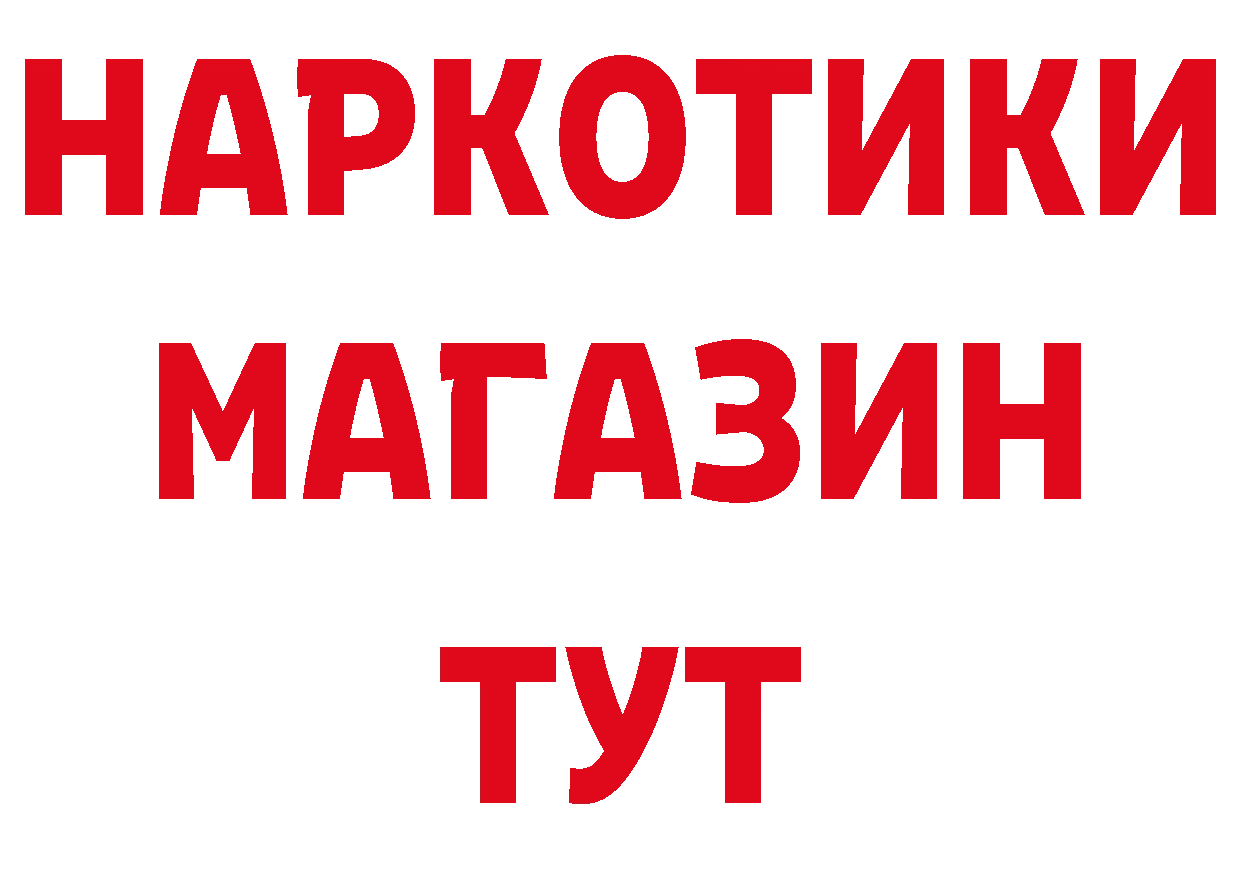 Где купить наркотики? сайты даркнета как зайти Новоаннинский